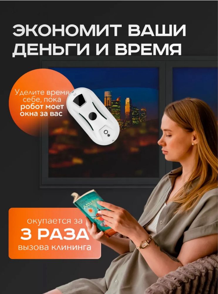 Аренда робот мойщик окон