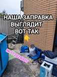 Заправка Монтаж Продажа СервисОбслуживание Чистка Мойка Кондиционеров
