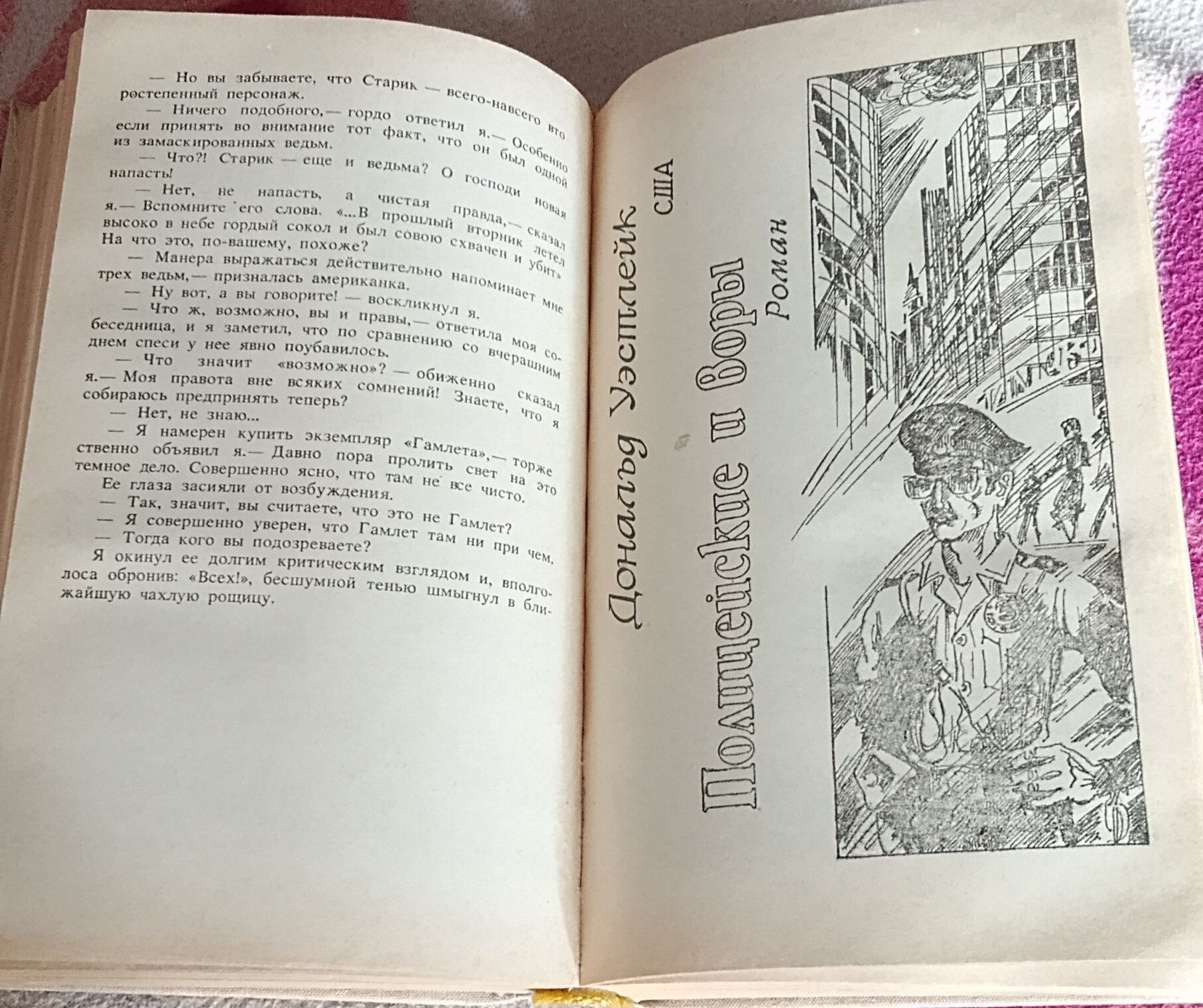 "Погоня". Продаю детективный сборник