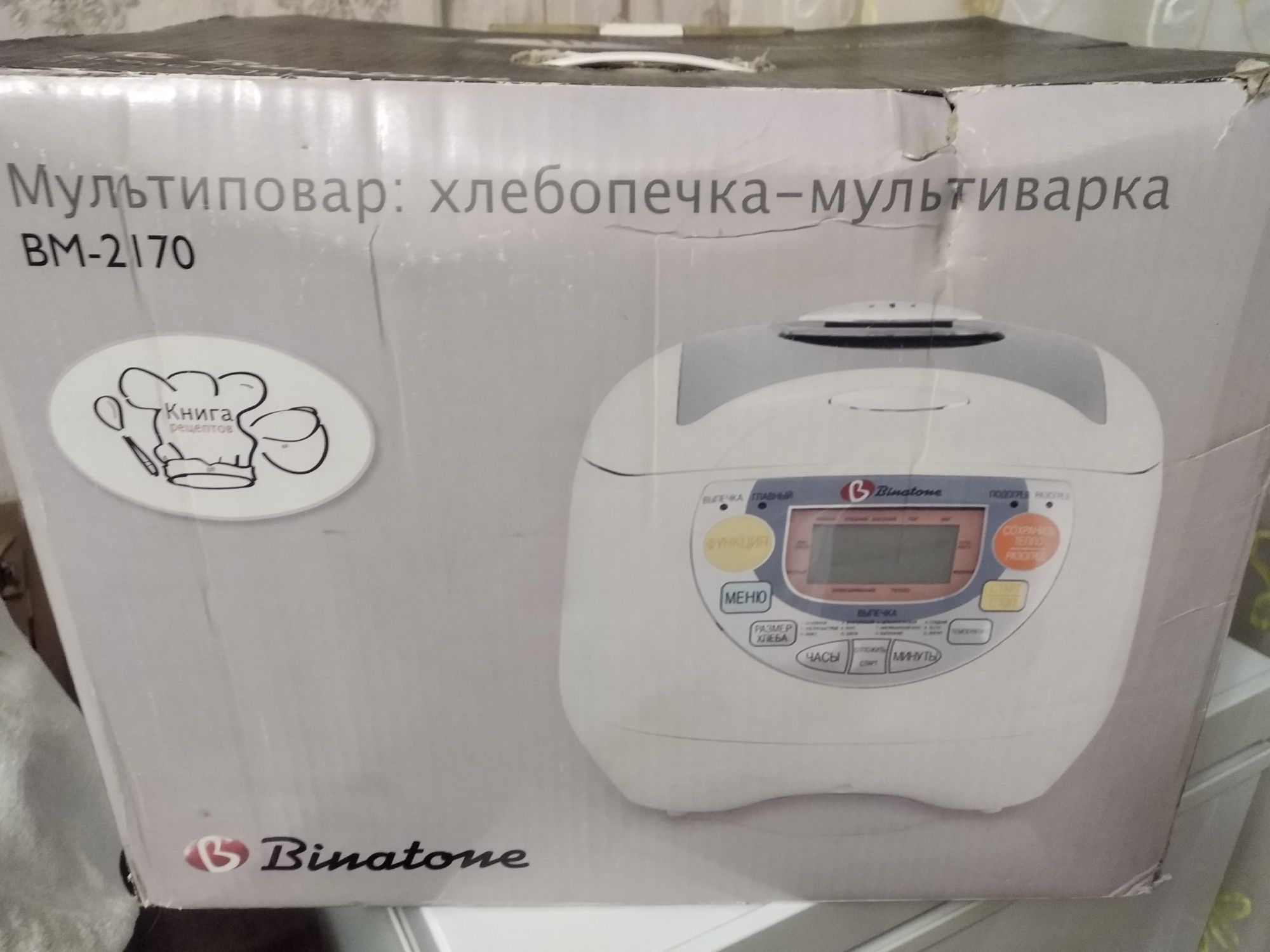Продам мультиварку-хлебопечку, отдам за 35000