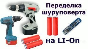 Аккумуляторы на любой электроинструмент