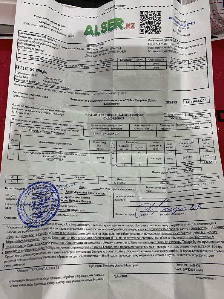 Смарт часы Galaxy Watch 4 40mm [KaspiRed! Рассрочка]