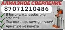 Алмазный сврлене бурене