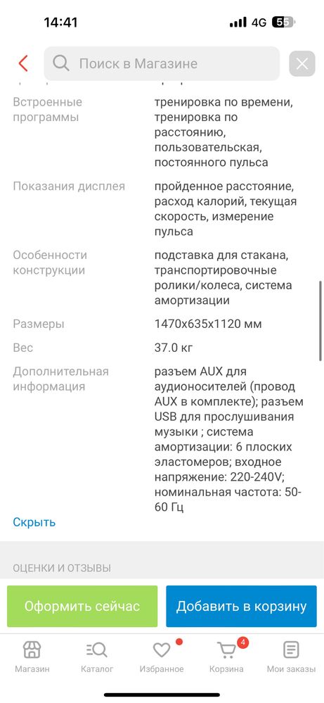 Беговая дорожка продается.