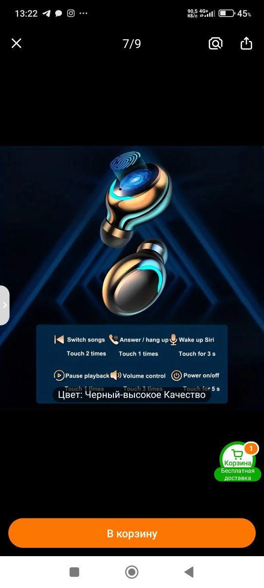 Стерео наушники. Пауэр-банк. 2 в 1.
