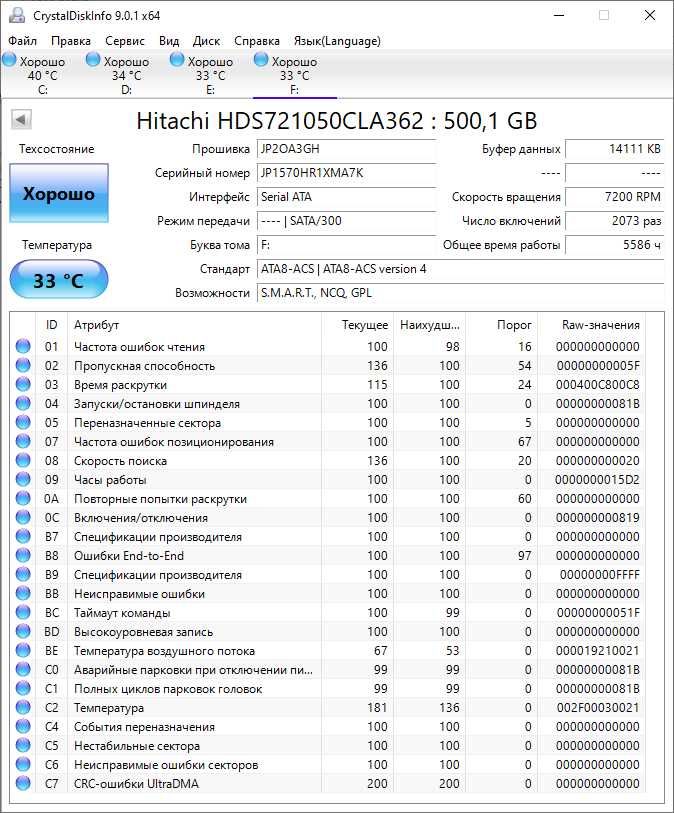 Жесткий диск 3,5" Toshiba / Seagate / Hitachi - 500Gb