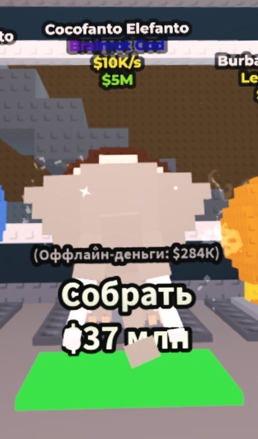 Продаю брайнротов не первый!