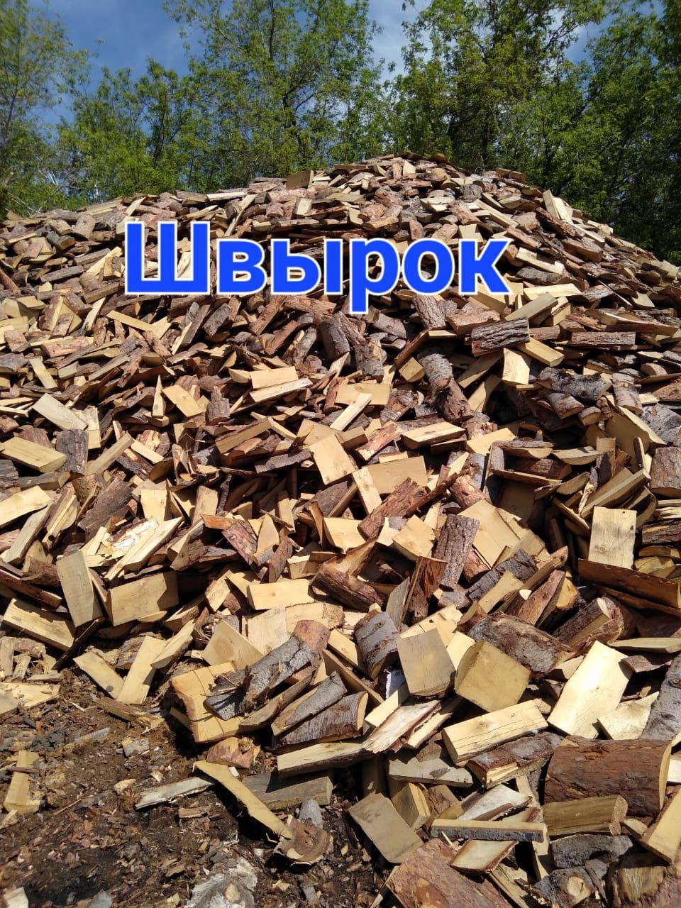 Доставка всех сыпучих грузов
