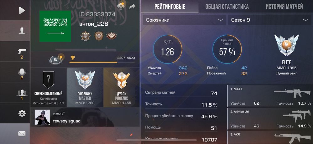 продаю аккаунт в игре стендофф 2