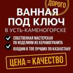 Кладка керамогранита, кафеля - Ванная под ключ, ремонт санузла