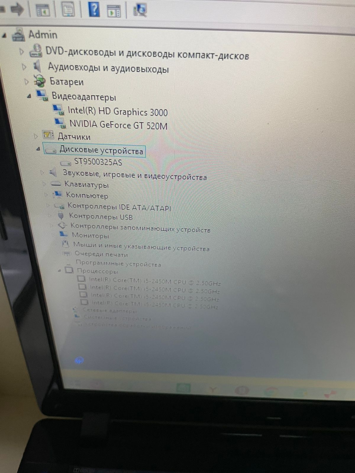 Продам надёжный ноутбук Acer core i 5