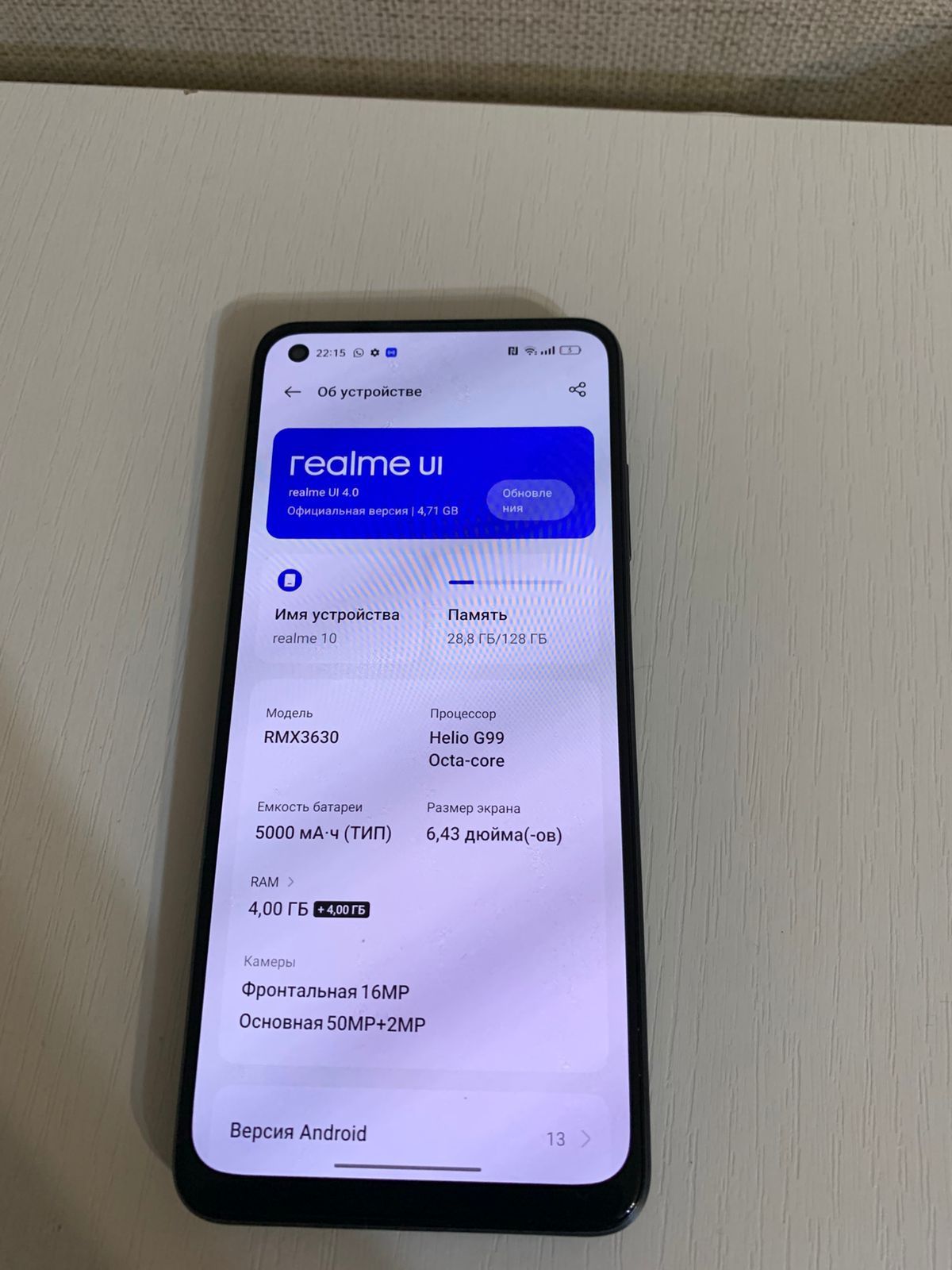 Телефон Realme 10