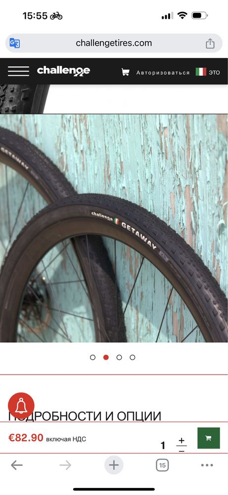 Chellenge getaway  xp series 700•45