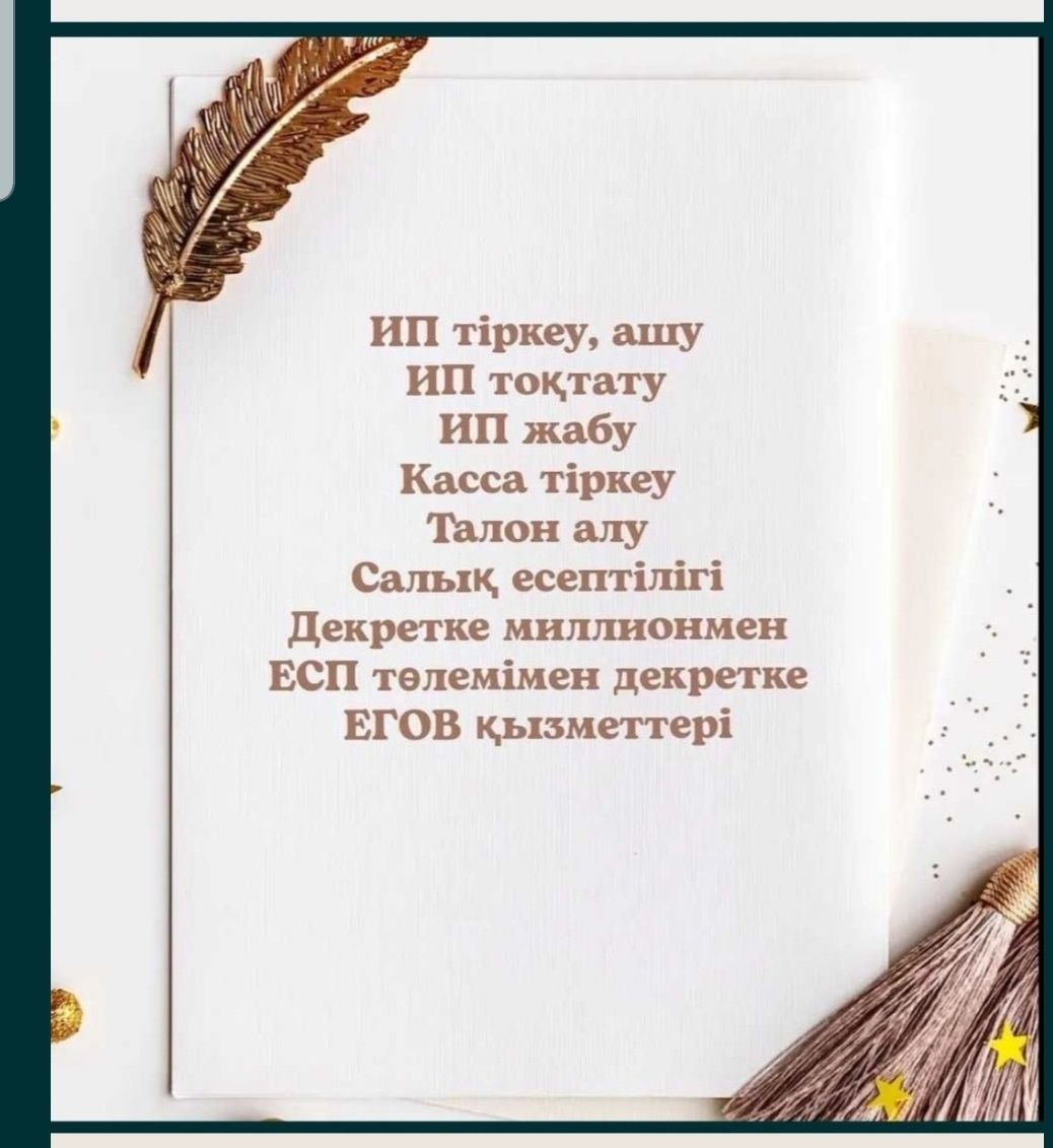 Сертификат Бастау бизнес.