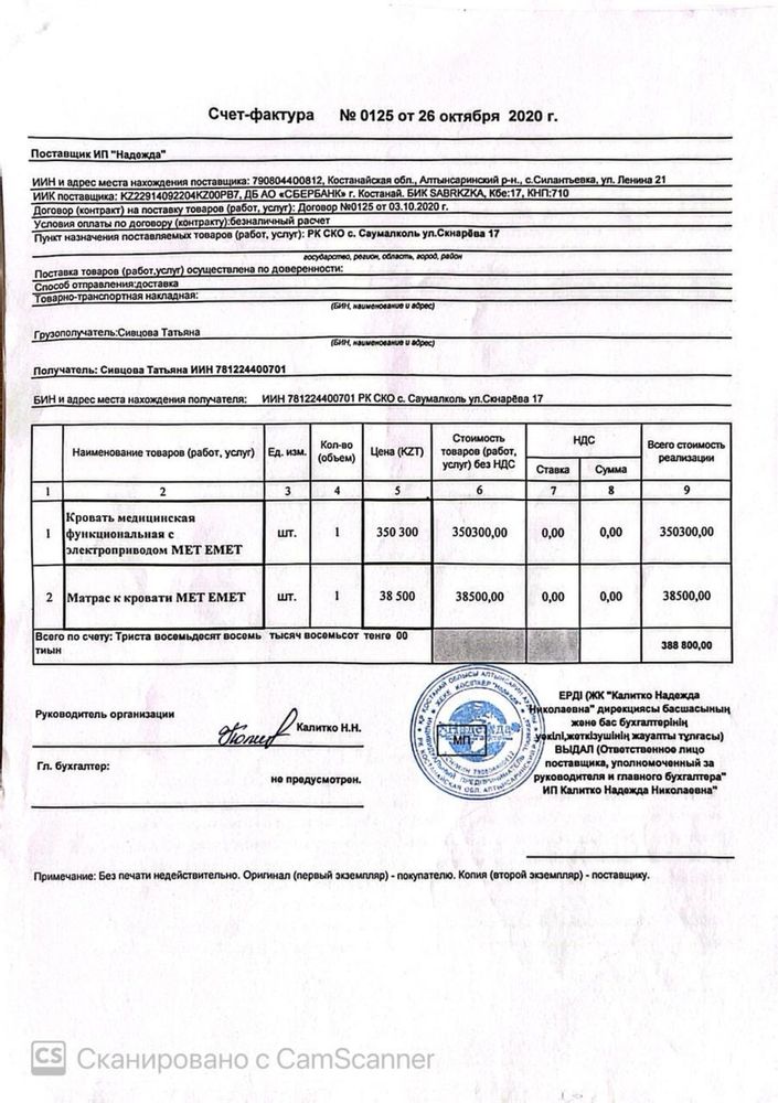 Инвалидные коляси, кровать функциональная, биотуалет