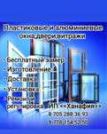 Пластиковые окна и двери