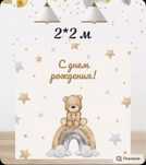 Продам баннер с днем рождения