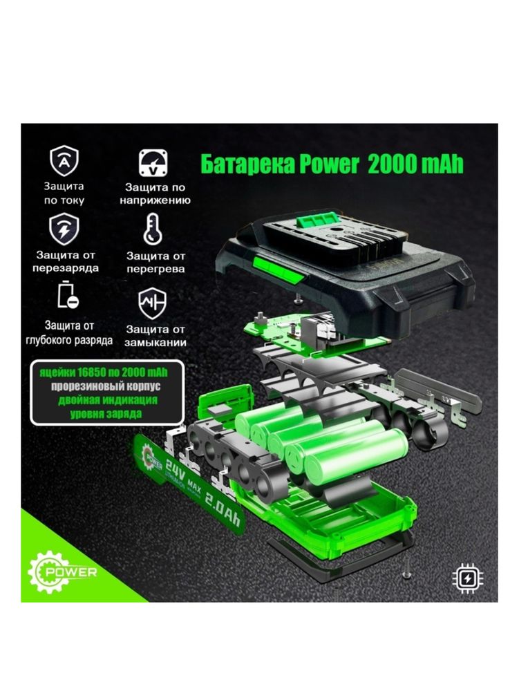 POWER-KZ дрель-шуруповерт PW-030DS 24 В Шрупаверт