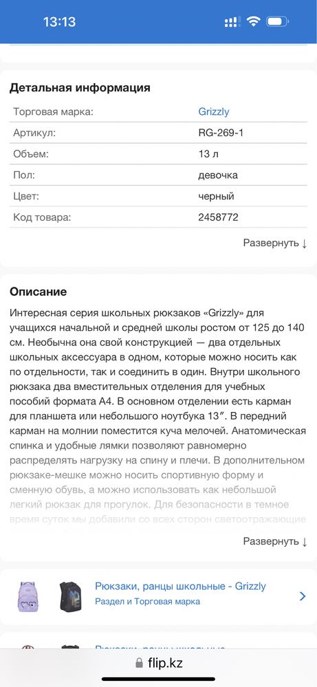 Продам  ортопедический рюкзак с  мешком для сменной обуви