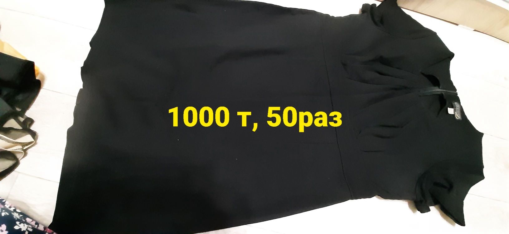 Разгрузка гардероб по 1000