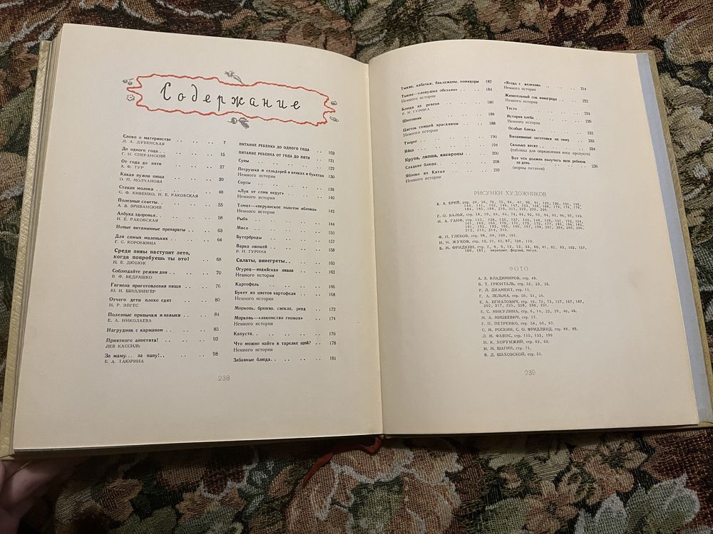 Детское питание 1957 год