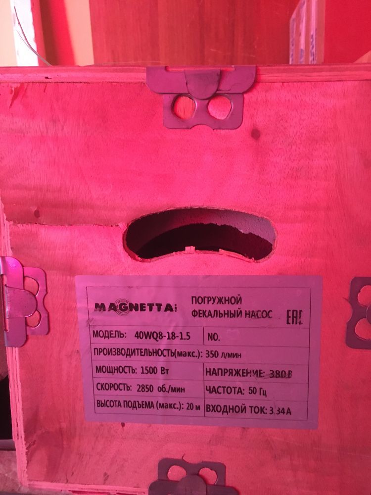 Насос погружной фекальный 3х фазный