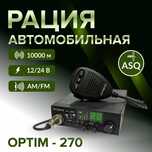 Рация Optim 270, 40 каналов, 27 МГц, лучшее решение для трассы!
