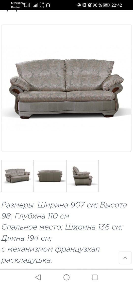 Мягкий уголок Потютьков