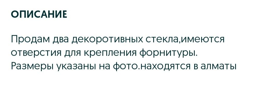 Продам декоративные стёкла