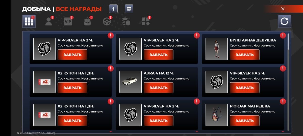 Аккаунт блек раша