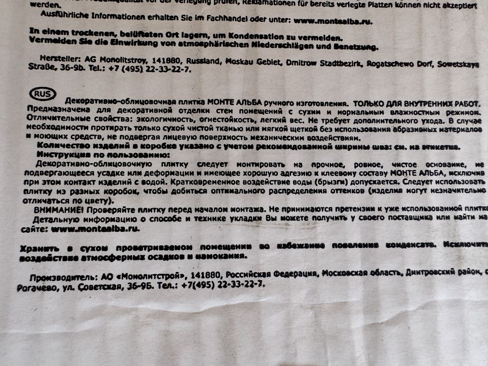 Гипсовая декоративная плитка