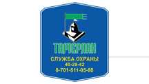 Пультовая охрана, охранно-пожарная сигнализация, тревожная кнопка