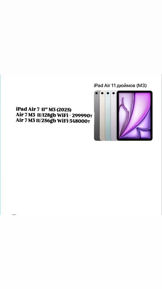 iPad Air 11  M3 128 , iPad Air 11 M3 128 Айпад Айр 11 M3,Air 11 M3