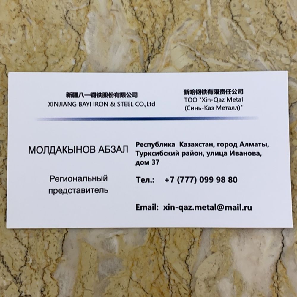 Фанера Ламинированная