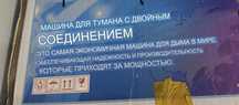 Генератор дыма FM900 новое