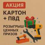 Прием картона , полиэтилена, пластика