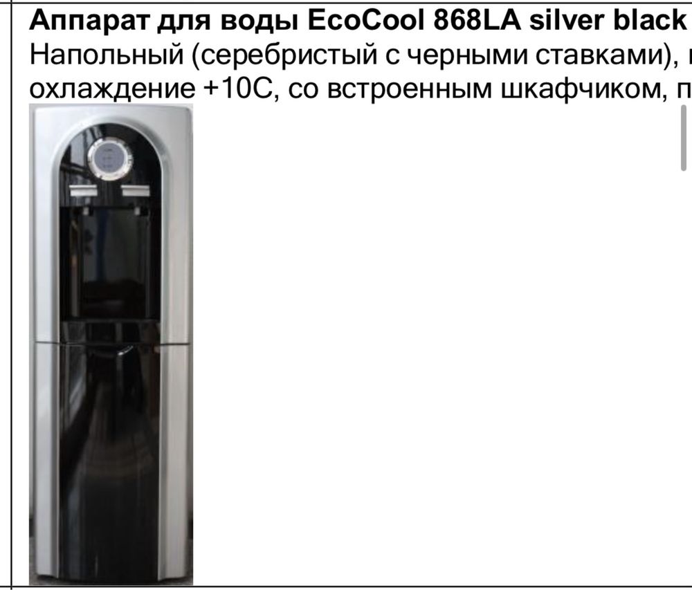 Диспенсеры, кулеры для воды помпы ,подстаканники