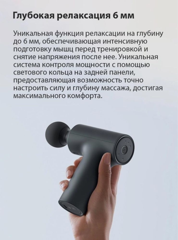 Массажер Xiaomi 2С ручной вибрационный