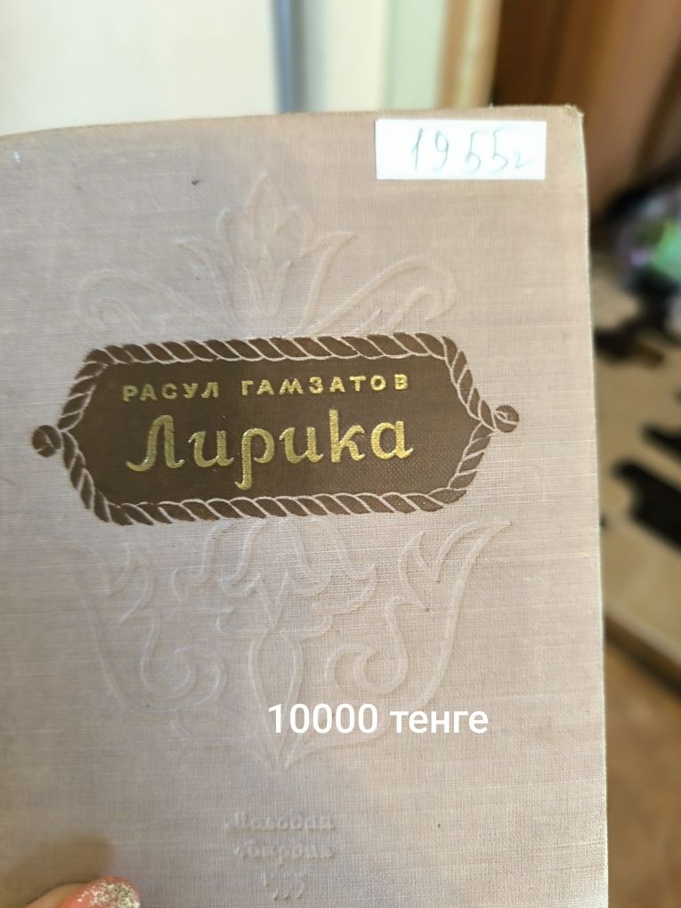 Продаем книги раритет