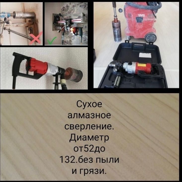 Алмазное сверление/ установка приточных клапанов