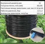 Капельные ленты и фитинги