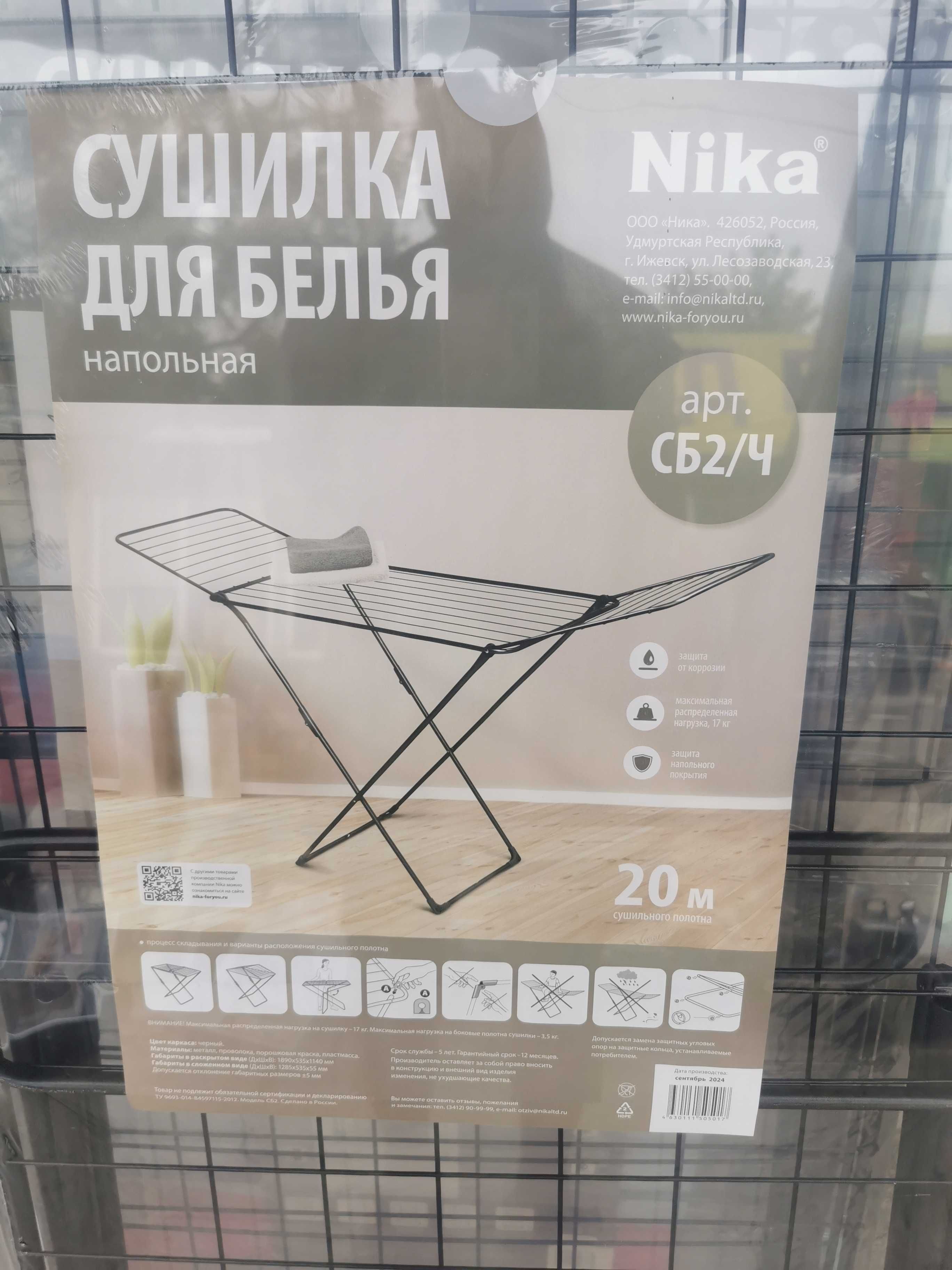 Сушилки для белья белья
