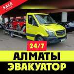 Эвакуатор Гулдала Красное Поле круглосуточно