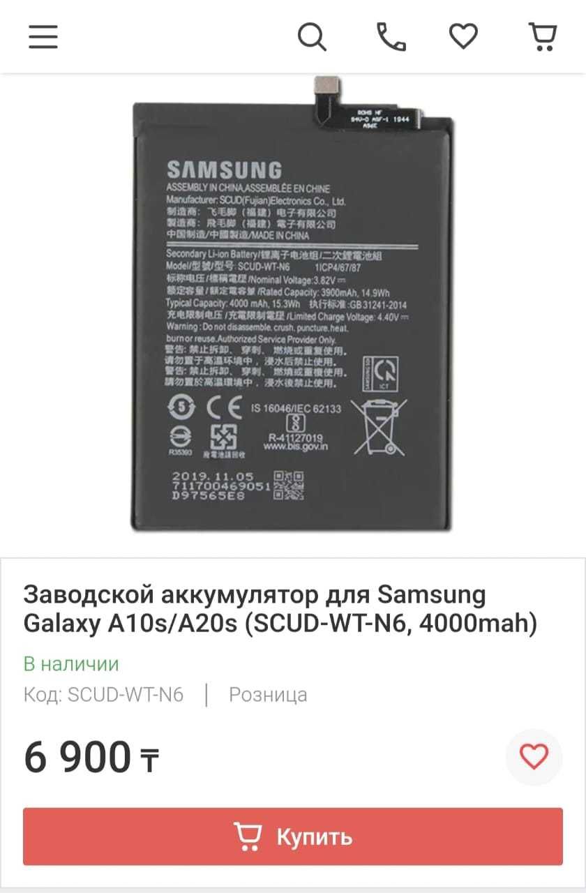 Новый Аккумулятор на Samsung A10s A20s