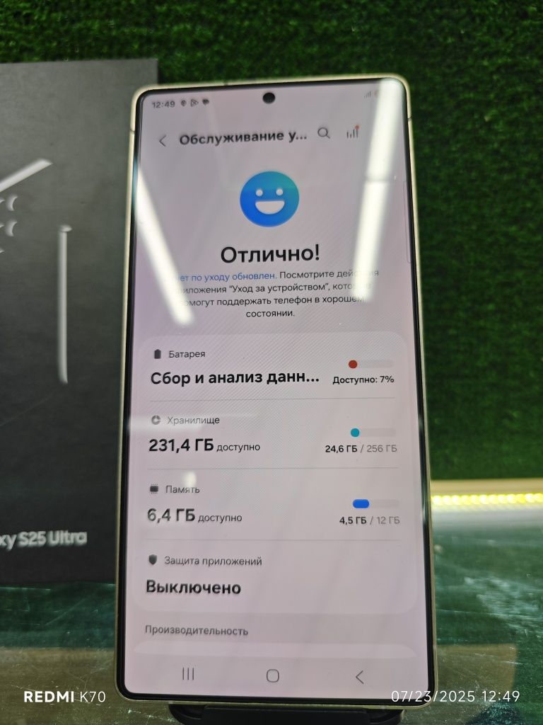 Самсунг с25 ультра 12/256гб