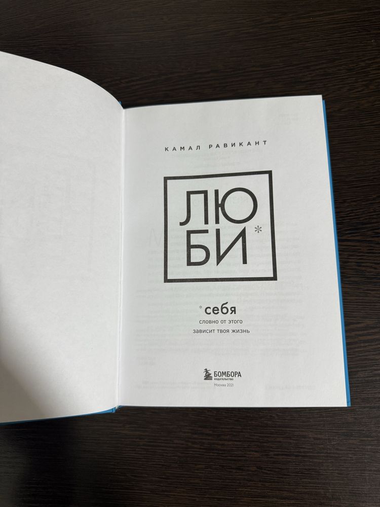Книги «НИЗЯ» «ЛЮБИ»