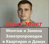Электрик в Астане 24/7, услуги электрика недорого