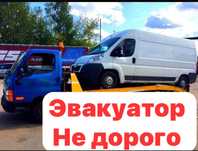 Эвакуатор перевозки автомобилей