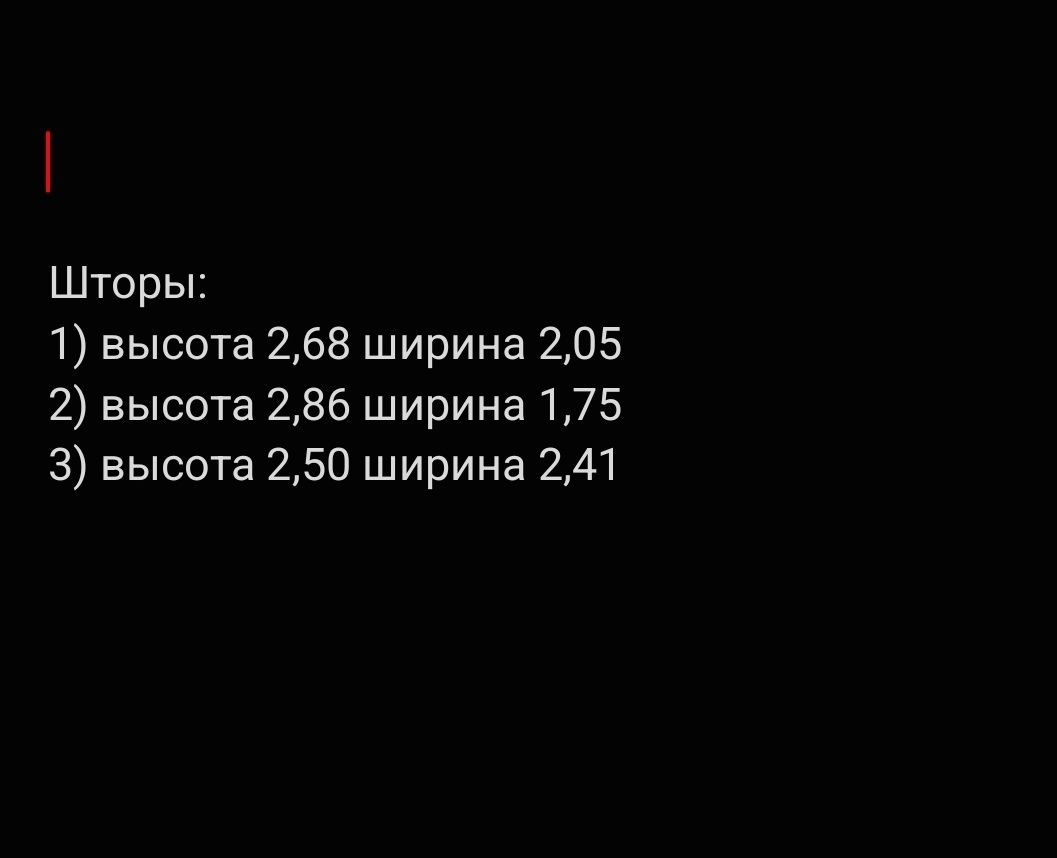 Продам красивые шторы, 3 штуки