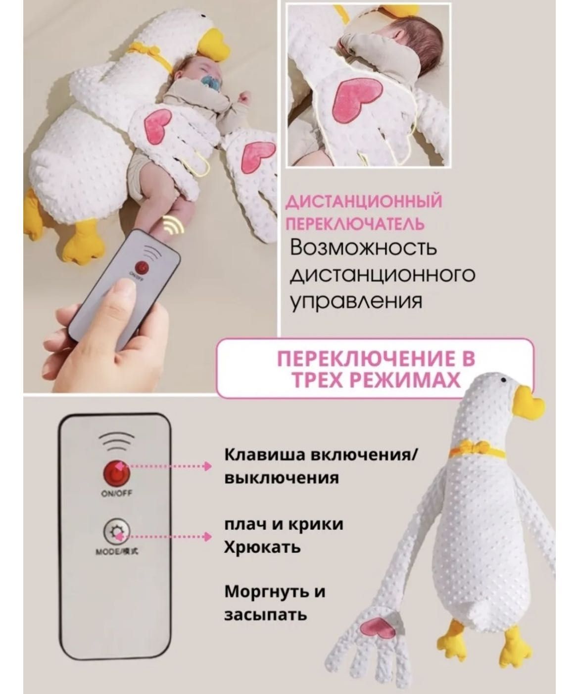 Няня        Гусь